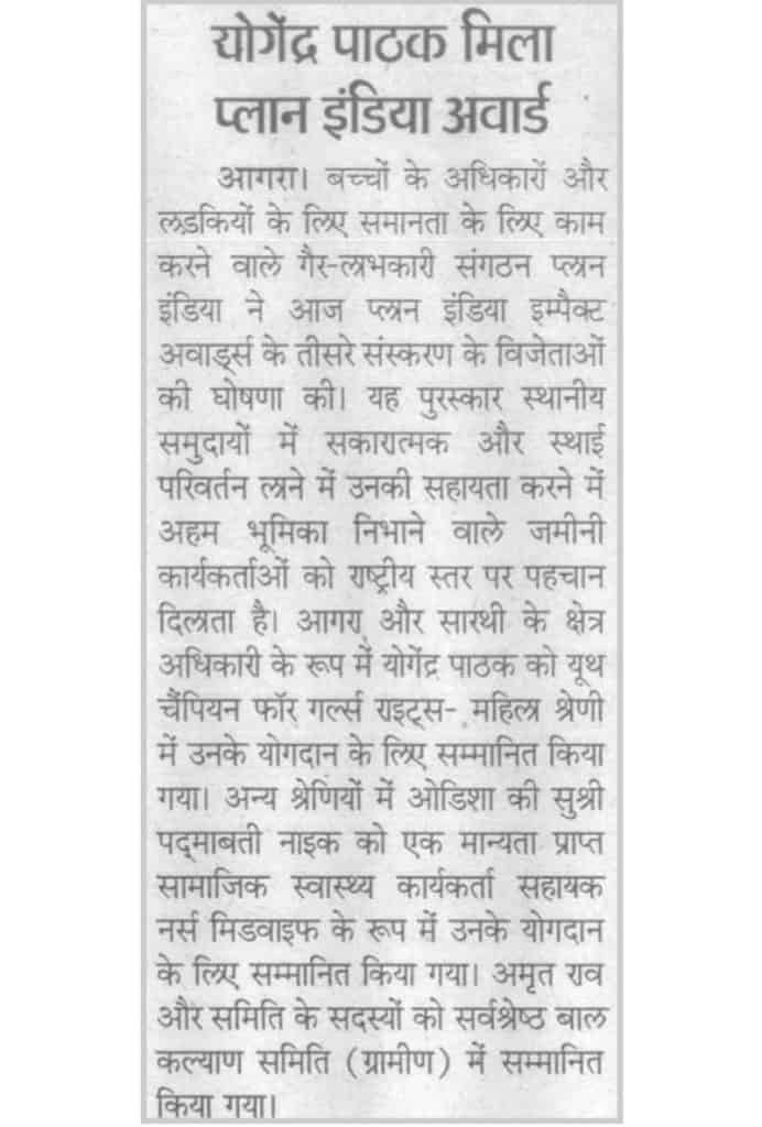 Dainik Bhaskar Hindi Agra
